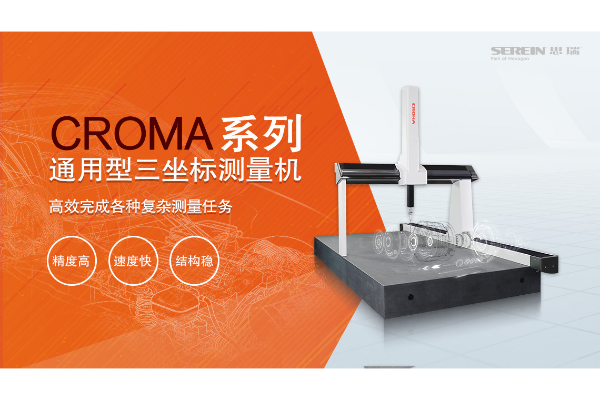 https://simmtime-product.oss-cn-shenzhen.aliyuncs.com/exhibitor/exhibits-img/1706592584166-CROMA 大图2.png